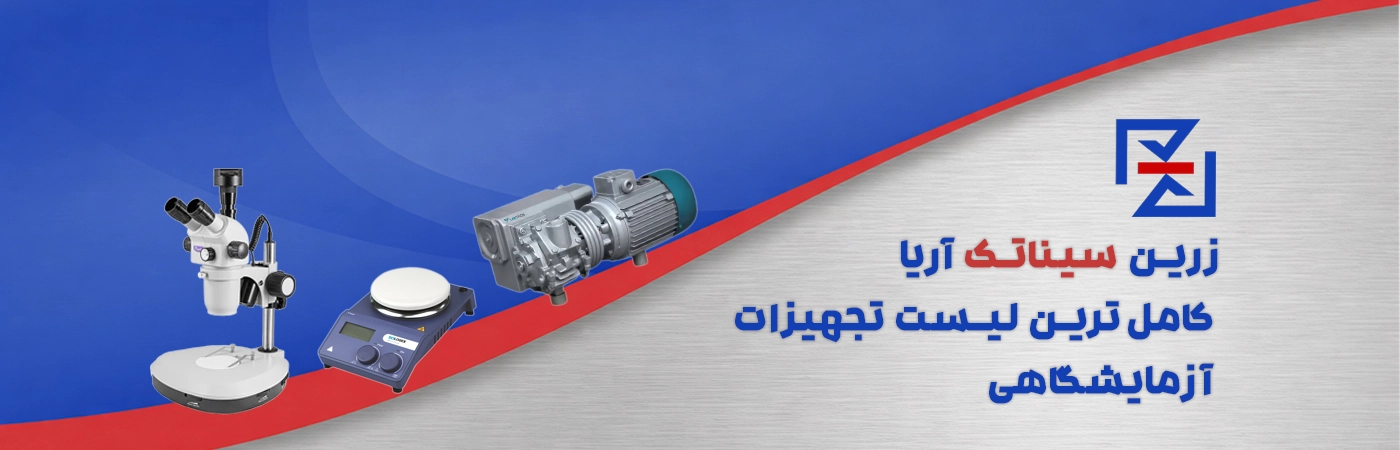 بنر تجهیزات آزمایشگاهی